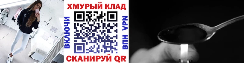 ГЕРОИН афганец  наркошоп  Опочка 