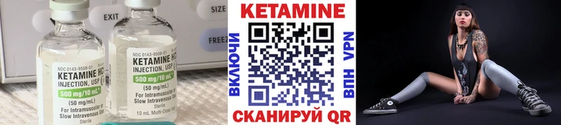 Кетамин VHQ  Опочка 